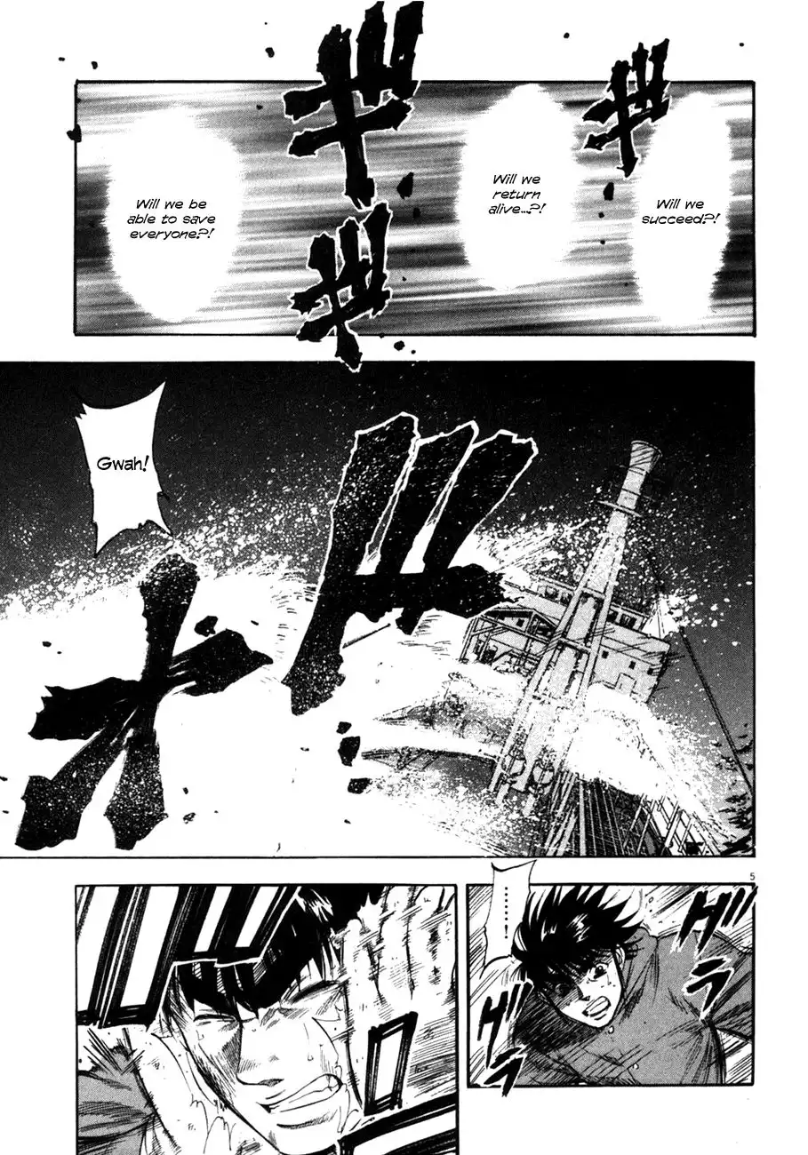 Waga Na wa Umishi Chapter 78 5